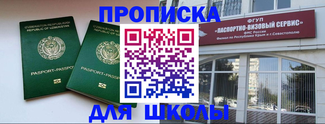 временная прописка в Боре