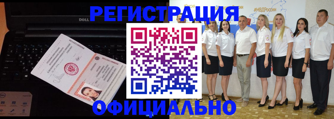 временная прописка в Боре