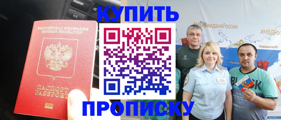 временная регистрация законно в Боре