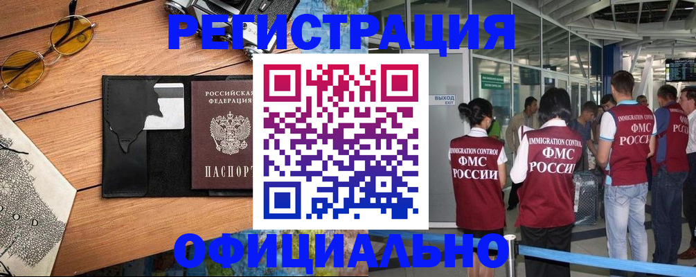 регистрация для школы в Боре