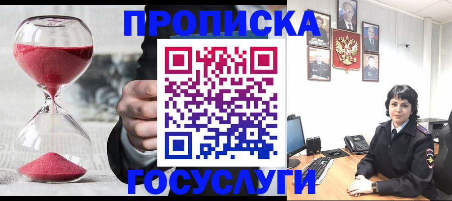 временная регистрация адрес в Боре