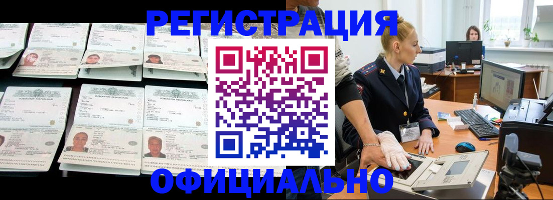 регистрация для школы в Боре