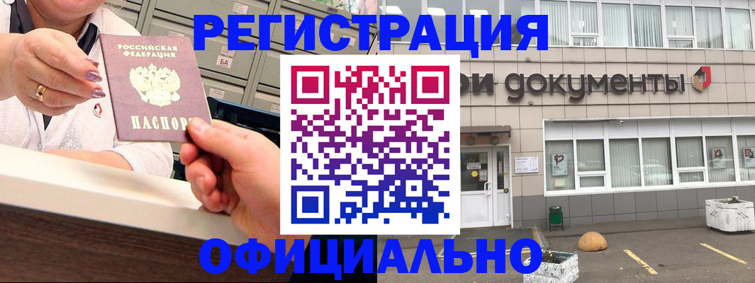 временная регистрация гарантия в Боре